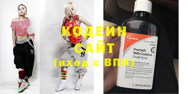 Кодеиновый сироп Lean напиток Lean (лин)  Кизляр 